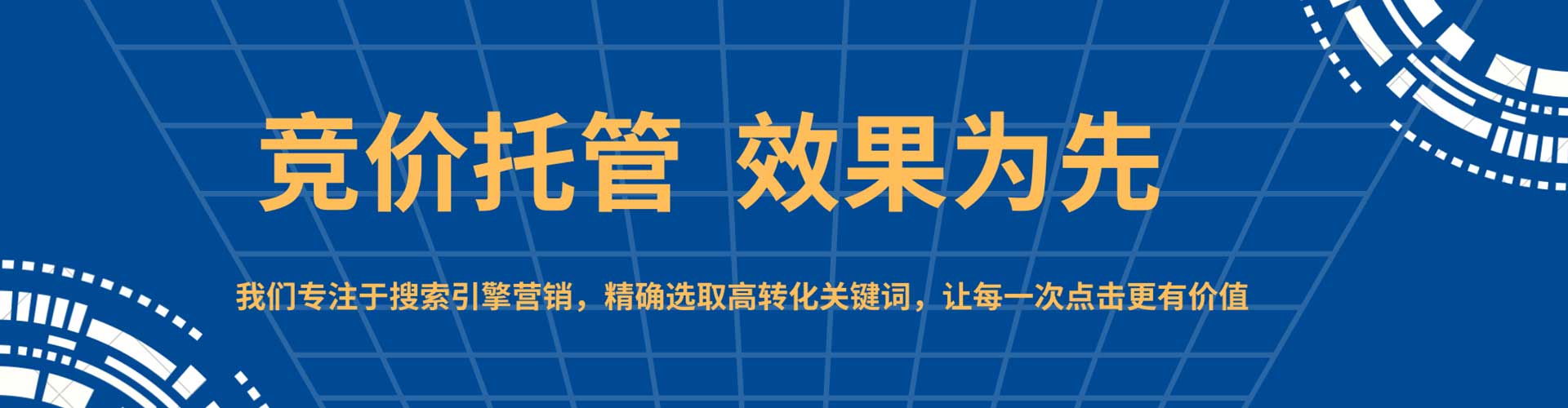 临渭百度竞价开户